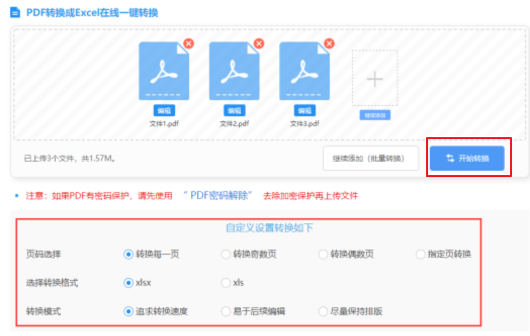 欧宝平台最新官网下载使用讲解 - 开始转换